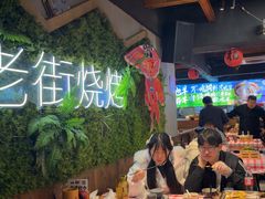 -在老街·淮安大排档·甜麻干煸龙虾·烧烤(河下古镇店)