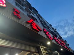 -佘记全家福芋儿鸡(向阳街总店)