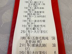 -鹭园酒家·四十年老字号