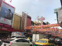 -唐人街(耀华力路)
