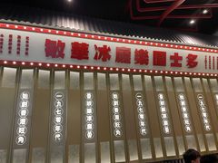 门面-敏华冰厅(番禺天河城店)