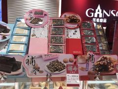 -GANSO元祖食品(锦创书城店)