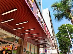 -福合埕牛肉火锅(长平国新店)