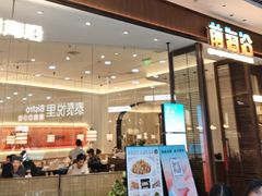 -前海沿·青岛菜(乐客城店)