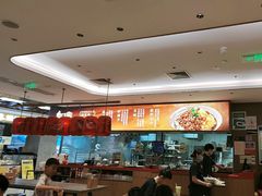 -遇见小面(凯德广场店)