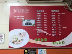 菜单-海平馄饨(逍遥二路店)