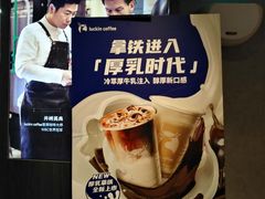 -瑞幸咖啡(新生活广场紫金山路店)