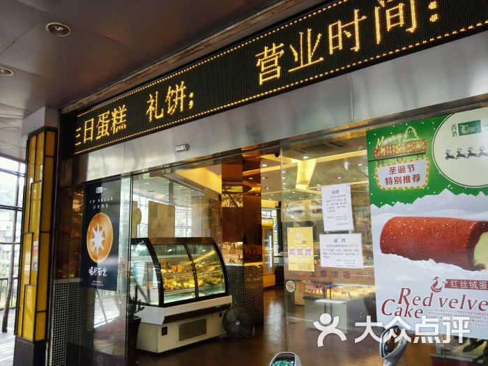 金橙面包西饼屋(院士店)图片 - 第54张