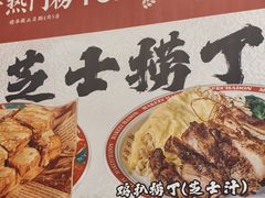 -孖记茶档·热腾茶餐(乐峰店)