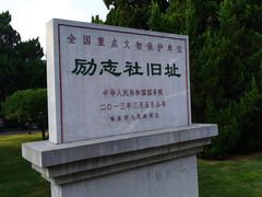 -南京钟山宾馆(江苏省会议中心)
