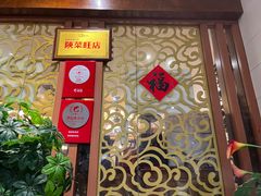 -德泰楼餐饮(莲湖路店)