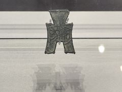 -安阳博物馆
