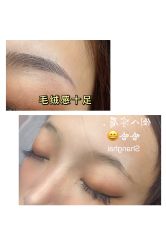 -本小姐美学·半永久纹眉野生眉