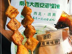 -秦老大西安羊肉泡馍馆(健德门店)