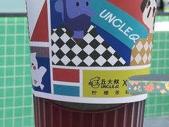 老枞水仙柠檬茶-丘大叔柠檬茶(乐峰广场分店)