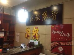 -晋阳饭庄(虎坊桥店)