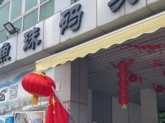 -鱼珠码头(轮渡站)