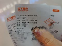 -SFC上影影城(杭州下沙IMAX店)