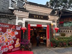 -客家大院·非遗赣南客家菜(郁孤台店)