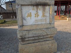 -妇好墓