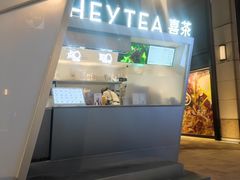-喜茶(上海兴业太古汇店)