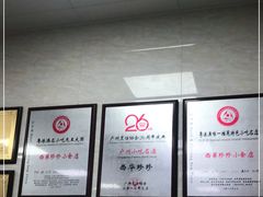 -珍珍小食店(西华路店)