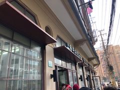 -上海牛羊肉公司塘沽路清真门市部