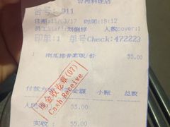 账单-喷泉广场餐厅·宵夜·海鲜烧烤大排档(长隆企鹅酒店)