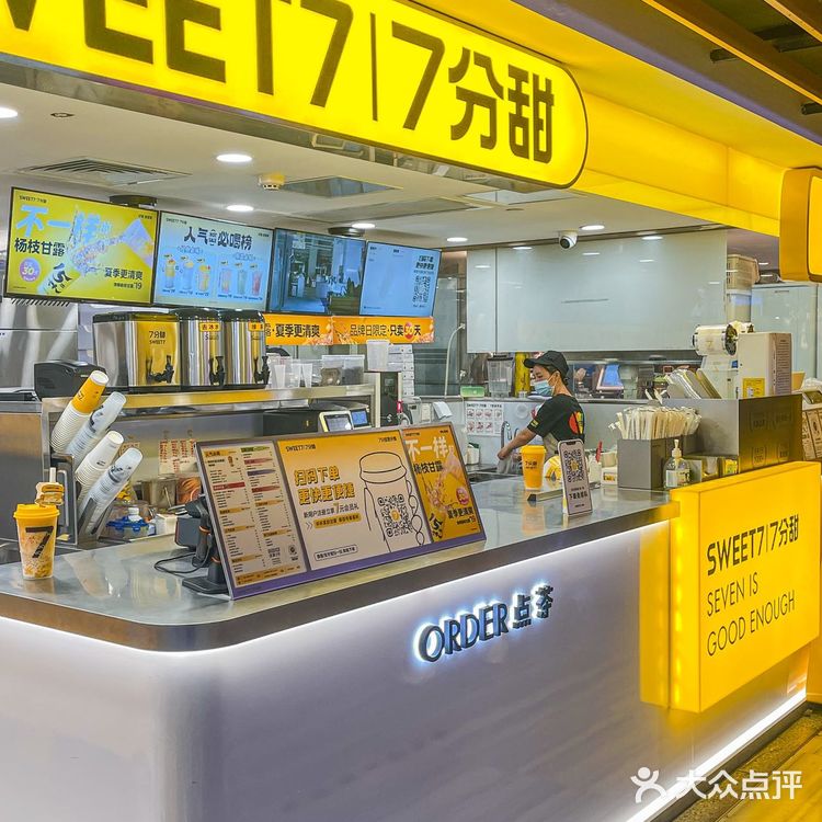 🔥火了15年的杨枝甘露是我秋日的第一杯奶茶🥰