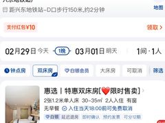 -创兴达酒店(深圳兴东地铁站店)