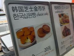 -莫朗核桃饼(虹泉路店)