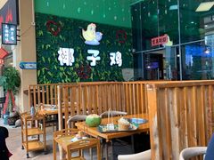 大堂-南国锋味椰子鸡(瀚海店)