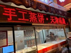 -中栗华栗子(鞍山道店)