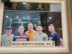 -天发芽·何记葫芦头泡馍·传统小吃(报恩寺街店)