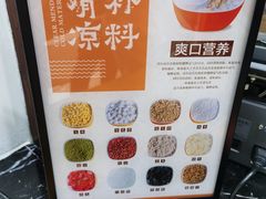 -文昌邓记清补凉(西沙路店)