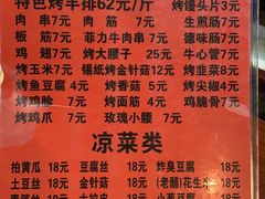 -玫瑰红烤羊排(北新桥三条店)