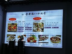 -87号烧烤海鲜·大排档(金沙滩店)