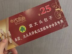 -袁大头包子(光华路店)
