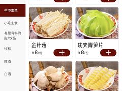 -牛市坎火锅(建设路店)