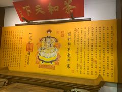 -十八棵（老龙井）御茶园(老龙井店)