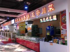 -德化新街商业街美食汇(佳宝金三角店)