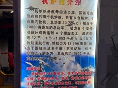 -泰达航母主题公园