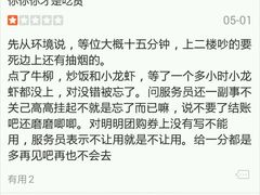 android_upload_pic-簋街仔仔小龙虾(簋街二店)