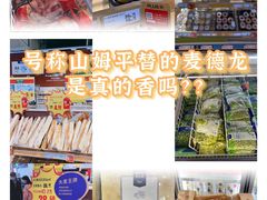 -麦德龙(十里河店)