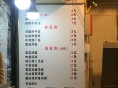 菜单-父二代辣肉面·盖饭