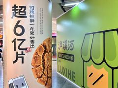-连城·新天地(福华一路店)