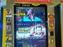-万达影城(白云万达广场IMAX店)