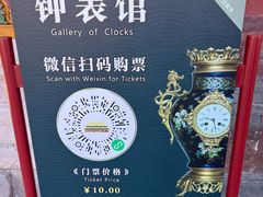 -故宫钟表馆