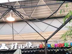 门面-蛙小侠(珠海华发商都店)