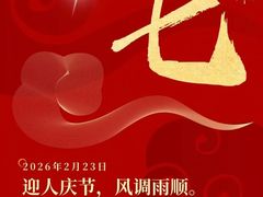 -裕和堂中医推拿艾灸(太古汇臻品店)